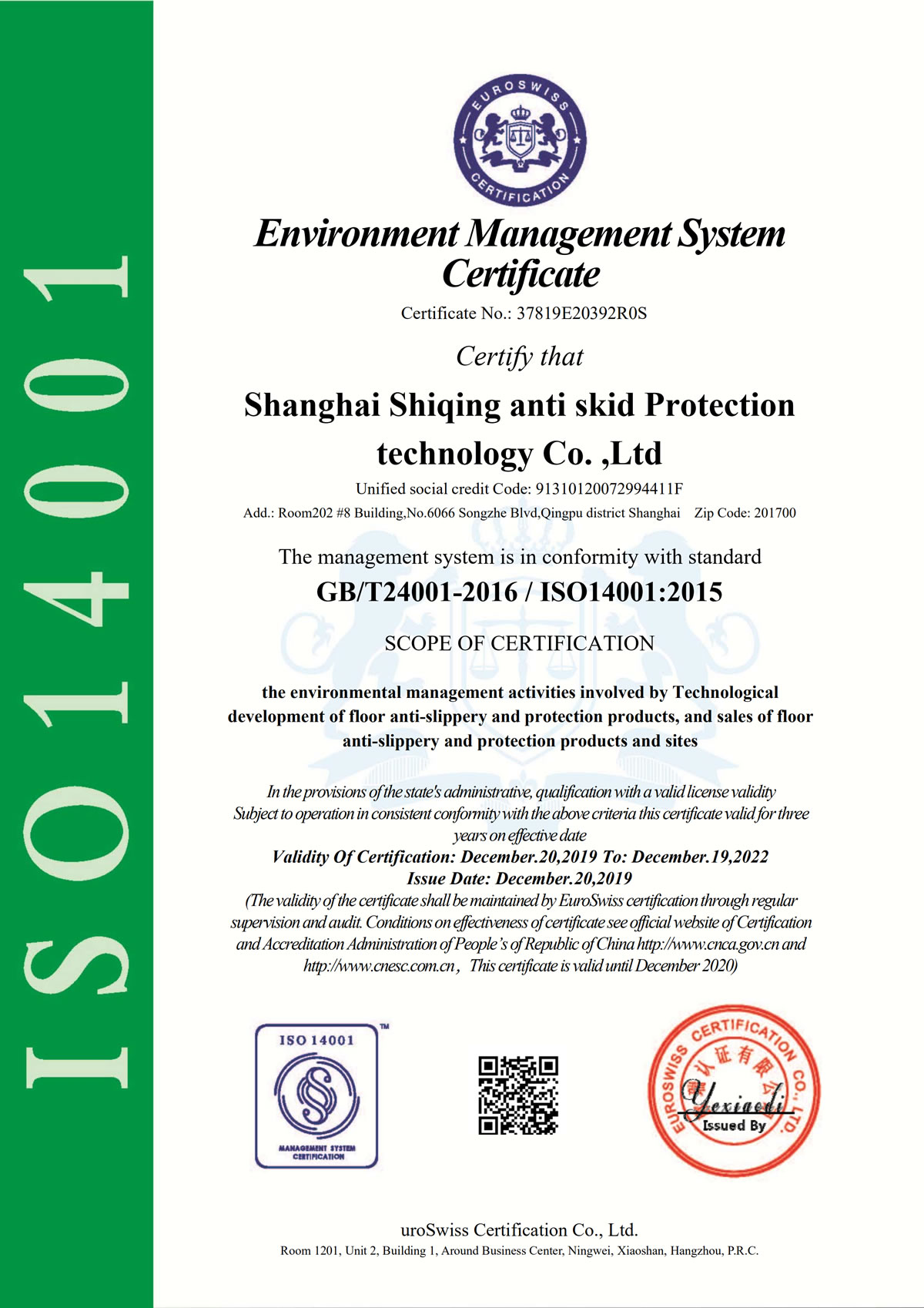 ISO14001环境管理体系认证、ISO9001质量管理体系认证、ISO45001职业健康安全管理体系认证