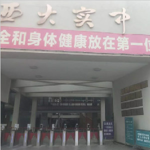 重庆市梁平区西南大学附属实验中学食堂3层防滑处理