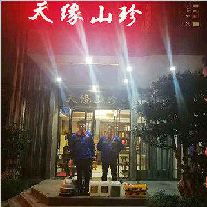 重庆市“天缘山珍”养生火锅餐厅厨房地面防滑处理